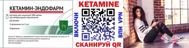 Кетамин VHQ  где найти   Петровск-Забайкальский 