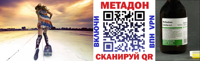 МЕТАДОН кристалл  Петровск-Забайкальский 