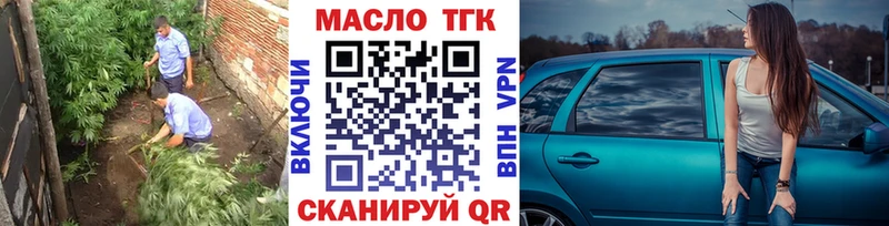 Дистиллят ТГК концентрат  закладки  Петровск-Забайкальский 